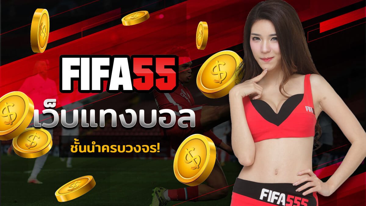 FIFA55
